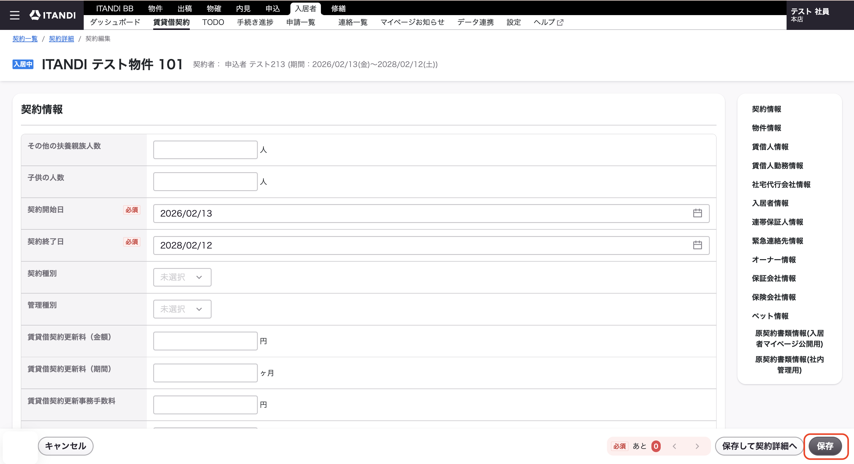 スクリーンショット 2026-09-03 13.40.42.png