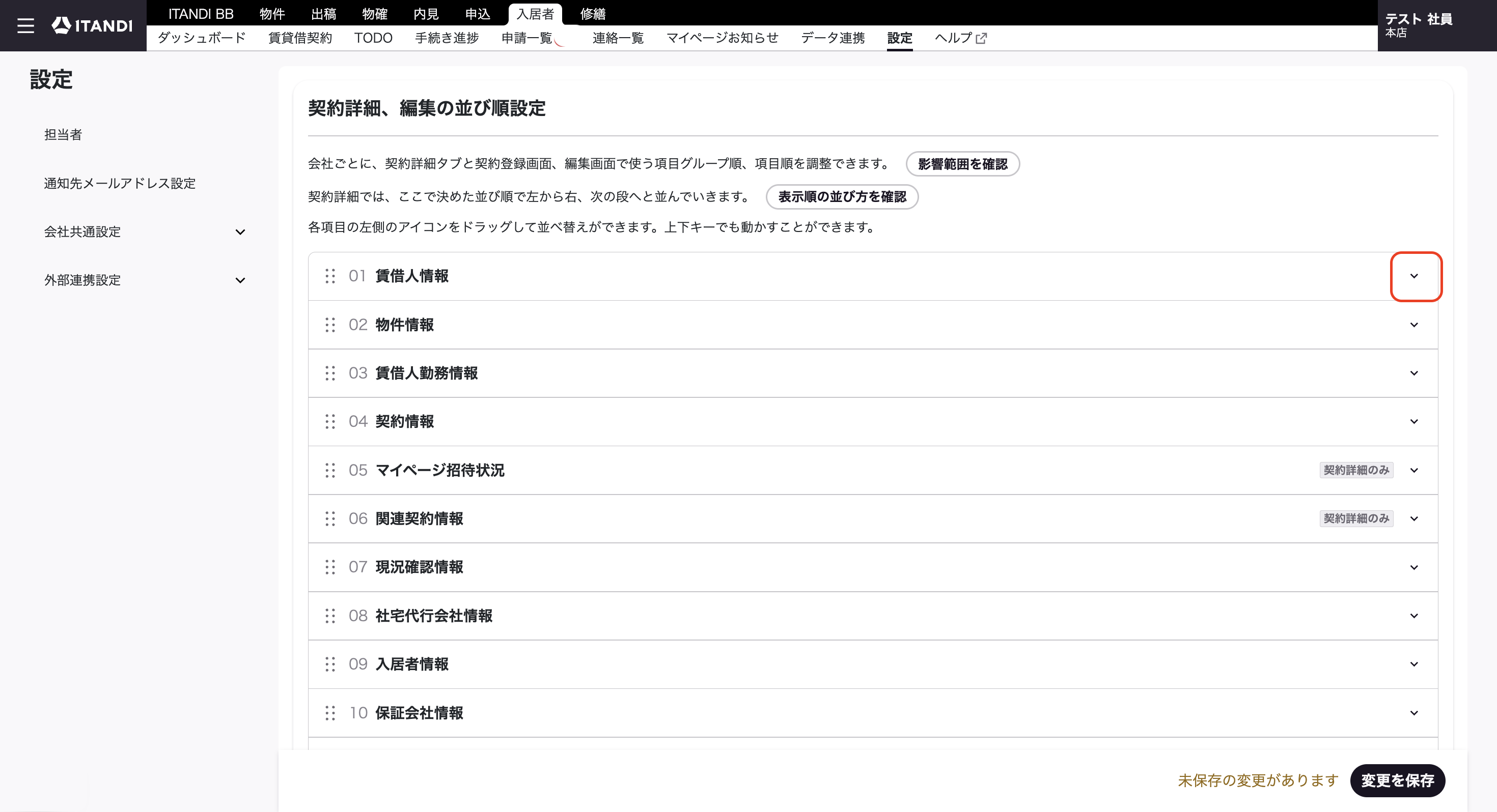 スクリーンショット 2026-09-08 21.07.05.png
