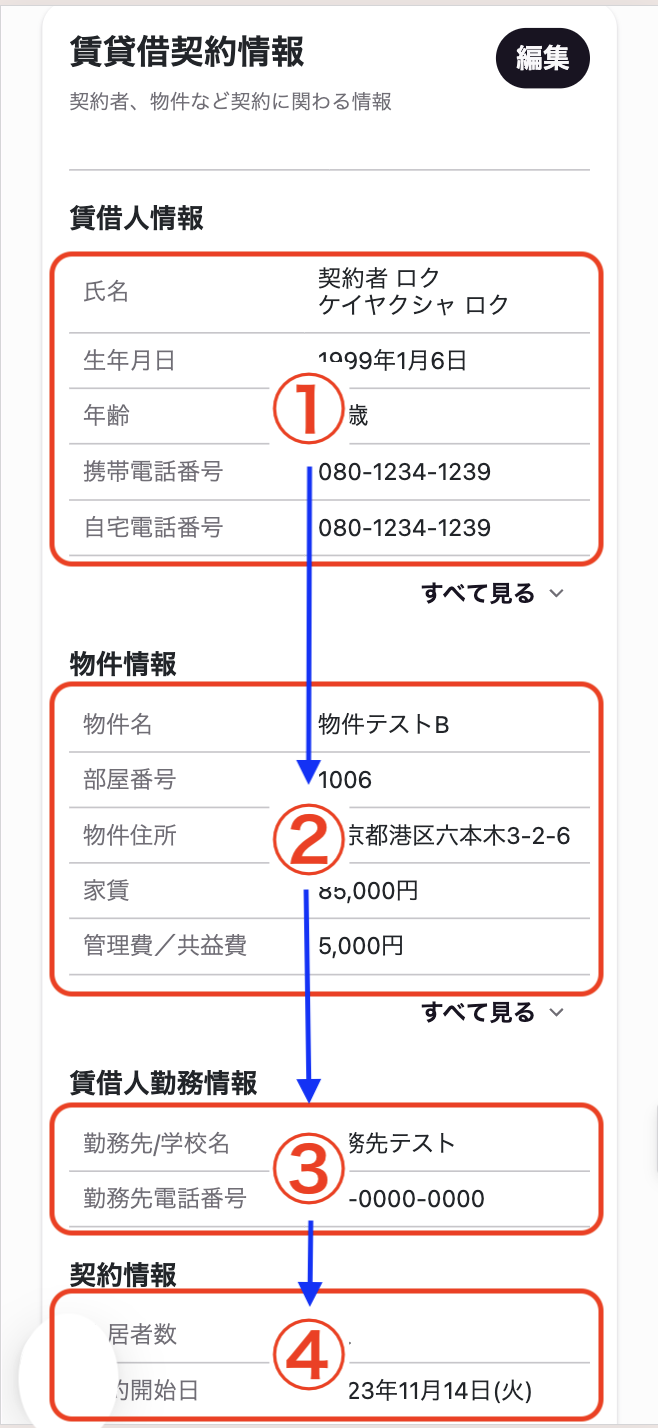スクリーンショット 2026-09-08 20.23.44.png