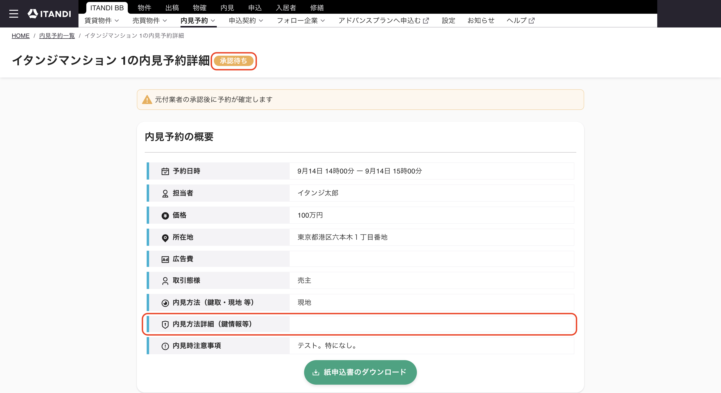 スクリーンショット 2026-09-11 14.35.15.png