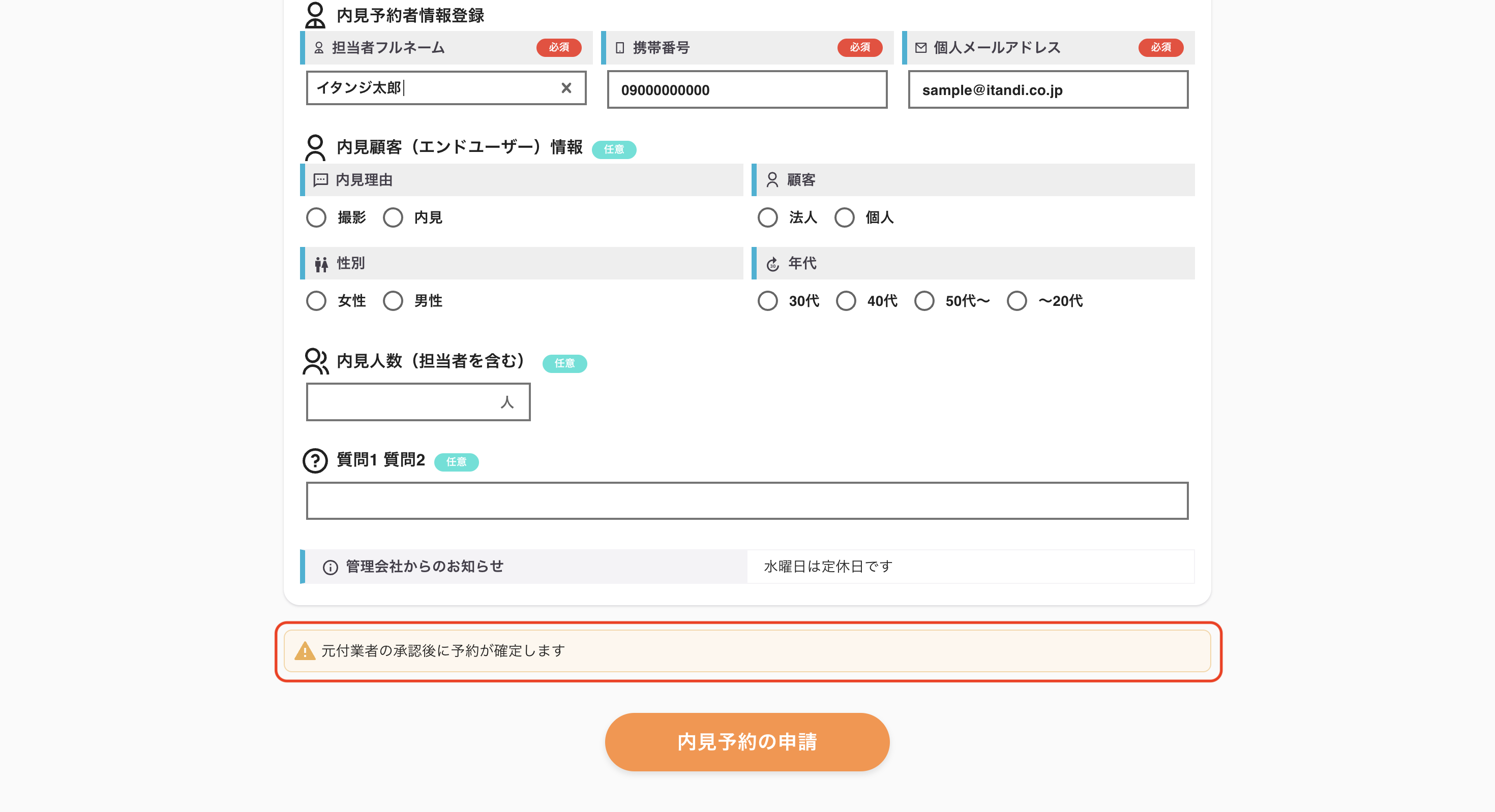 スクリーンショット 2026-09-11 14.33.48.png