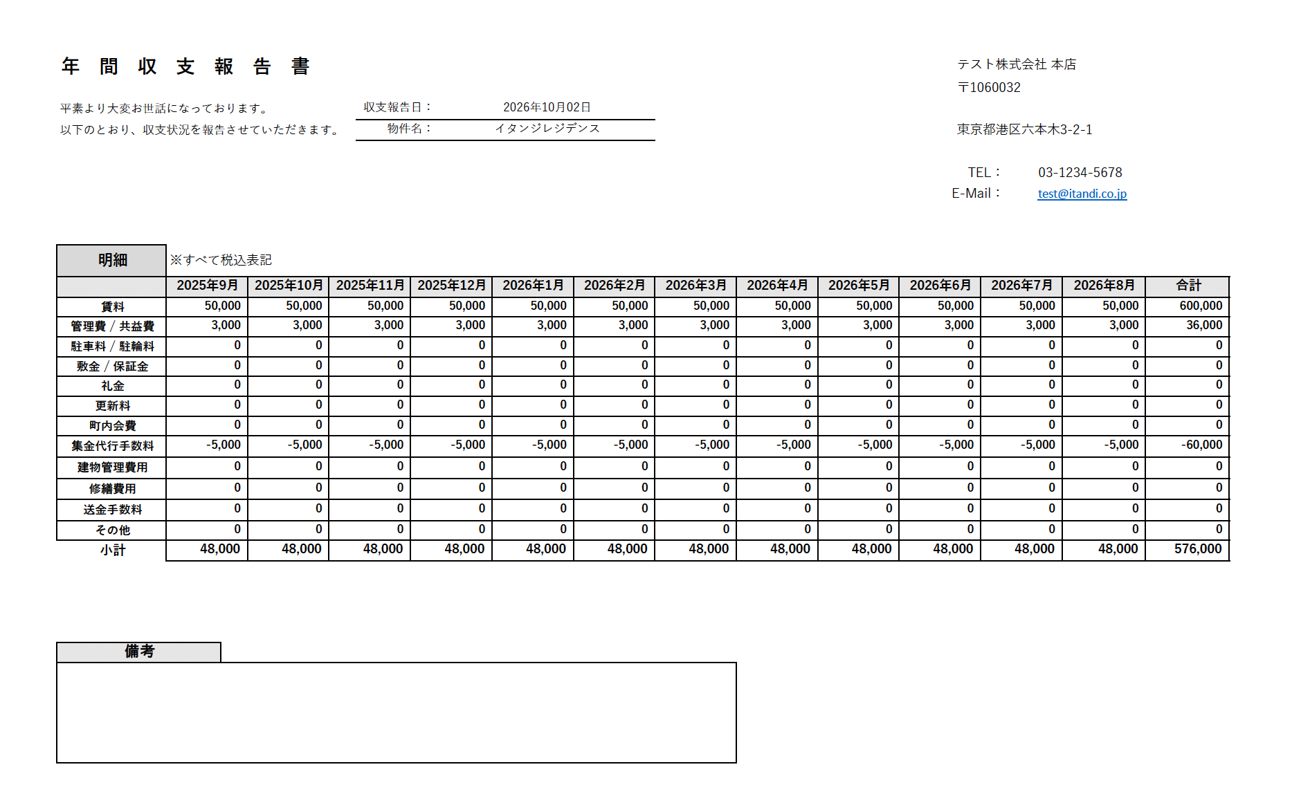 スクリーンショット 2026-10-02 10.07.04.png