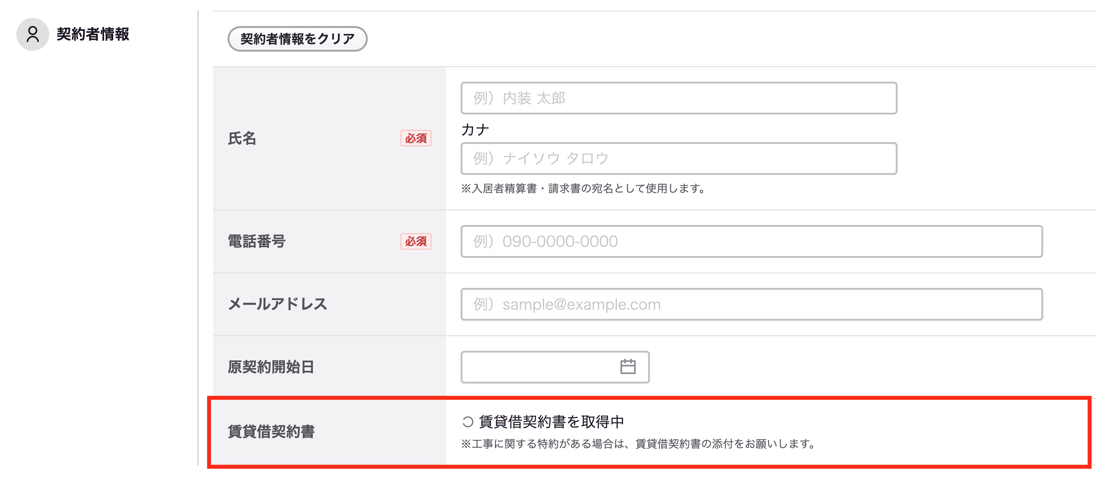 待ち.png