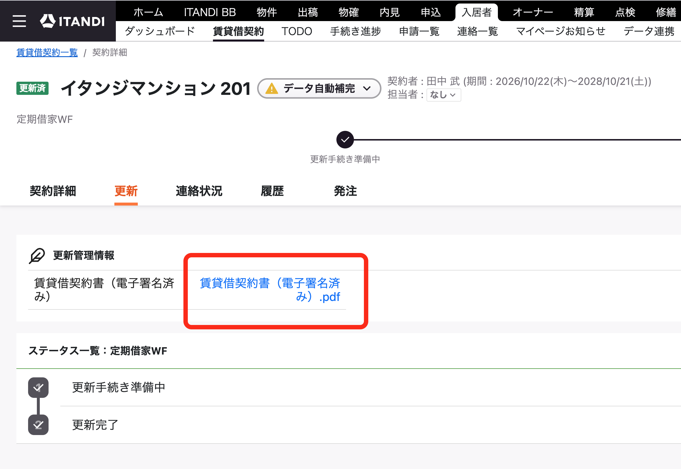 手続き情報.png