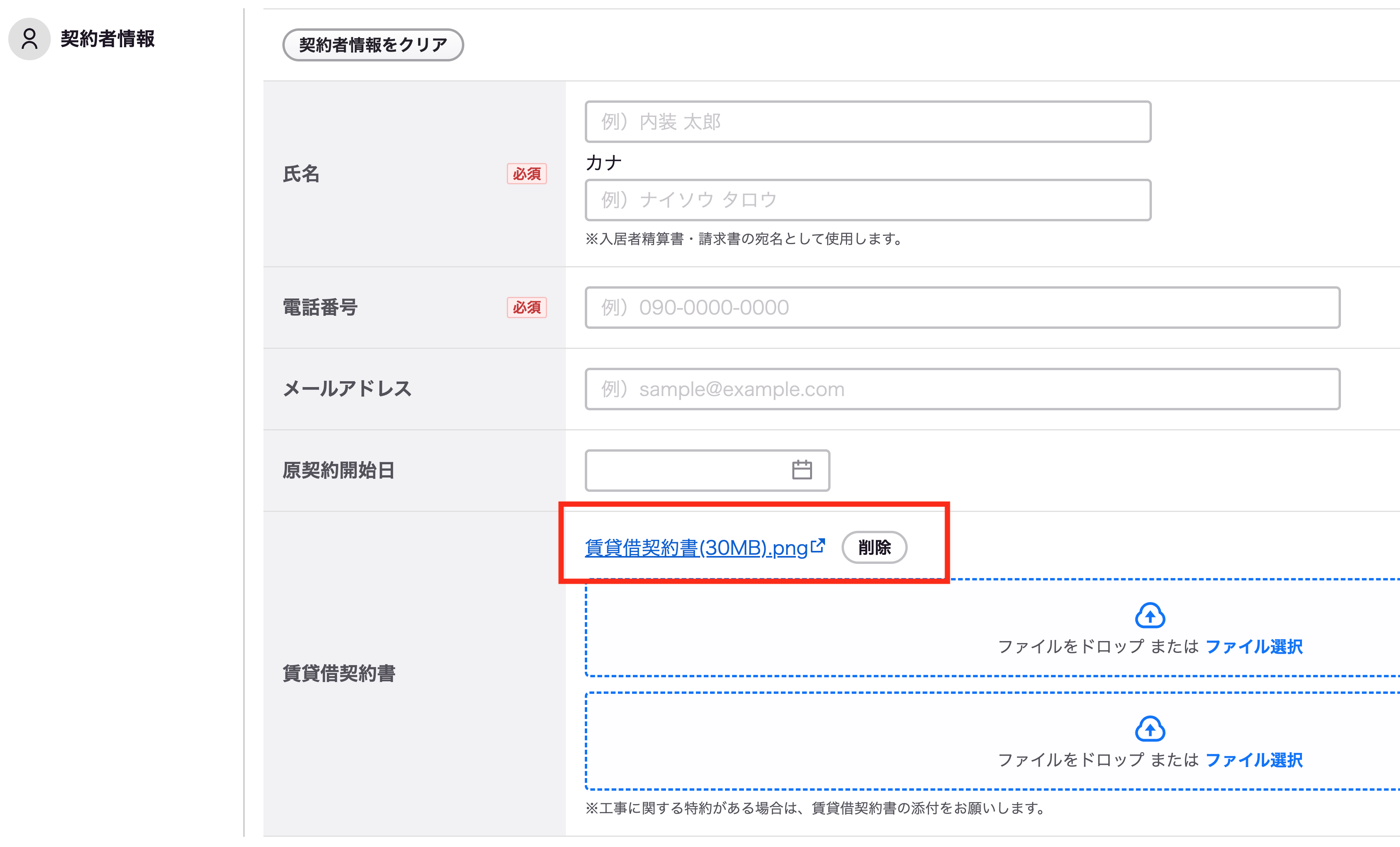 連携済み.png