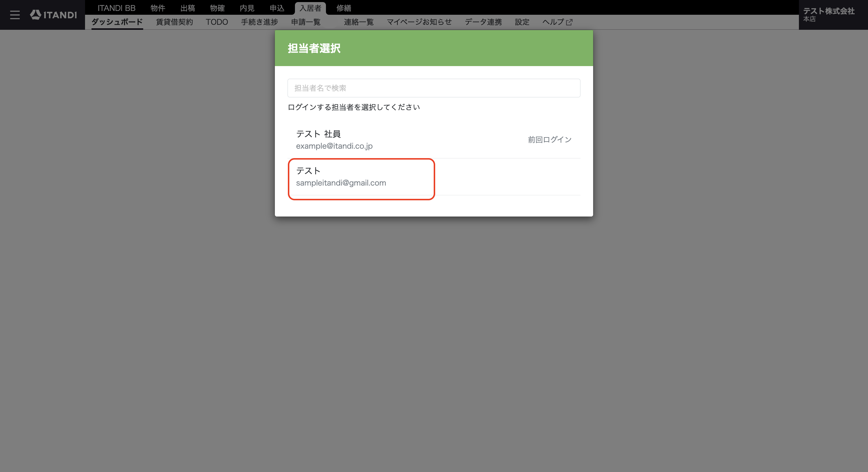 スクリーンショット 2026-10-27 21.37.30.png